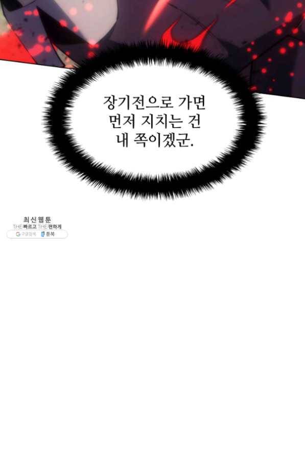 템빨(카카오) 95화 잘 기라,에종아 62