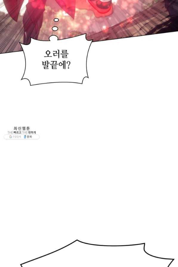 템빨(카카오) 95화 잘 기라,에종아 64