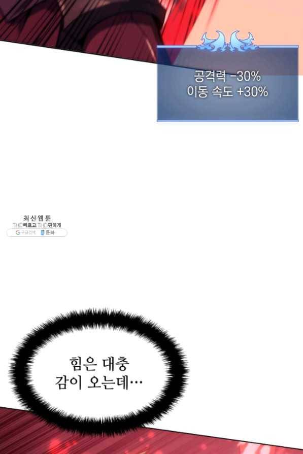 템빨(카카오) 95화 잘 기라,에종아 66