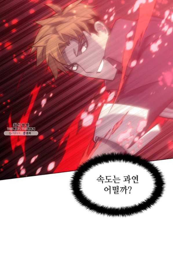 템빨(카카오) 95화 잘 기라,에종아 67