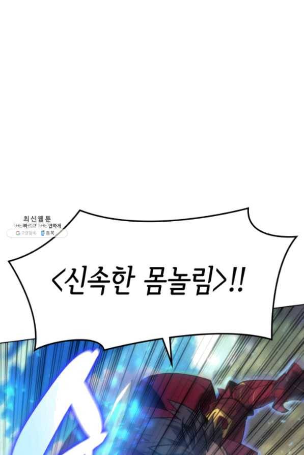 템빨(카카오) 95화 잘 기라,에종아 68