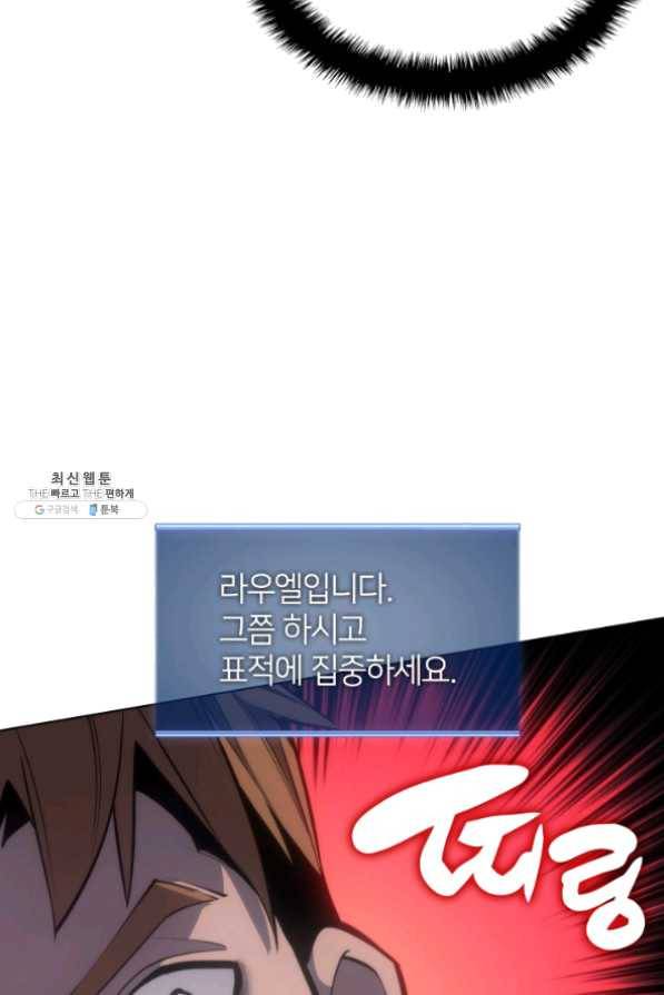 템빨(카카오) 95화 잘 기라,에종아 72
