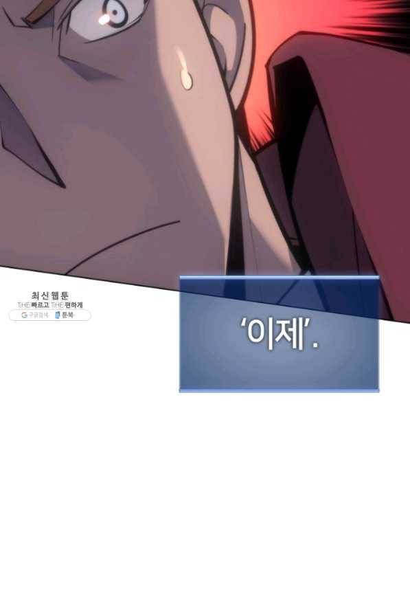 템빨(카카오) 95화 잘 기라,에종아 73