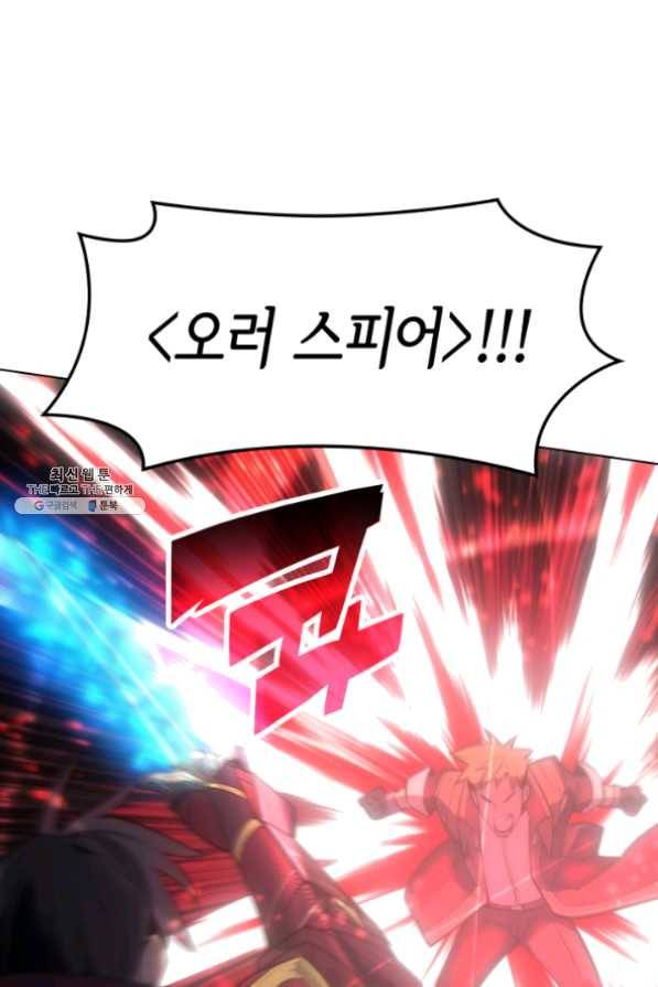 템빨(카카오) 95화 잘 기라,에종아 74