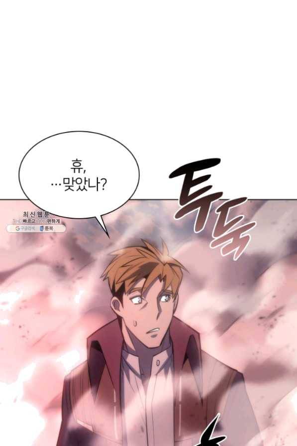 템빨(카카오) 95화 잘 기라,에종아 78