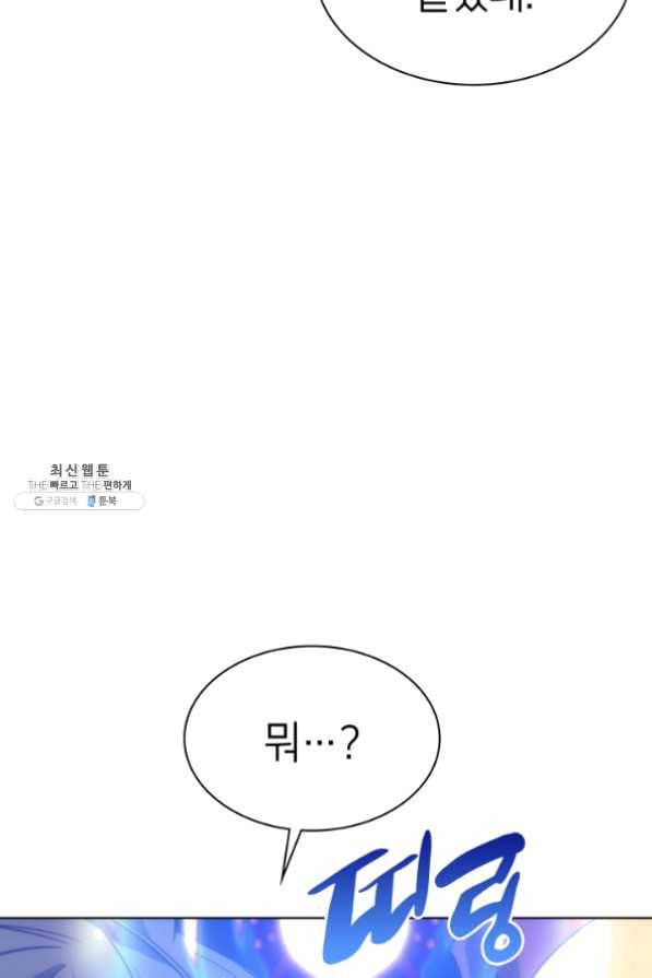 템빨(카카오) 95화 잘 기라,에종아 83