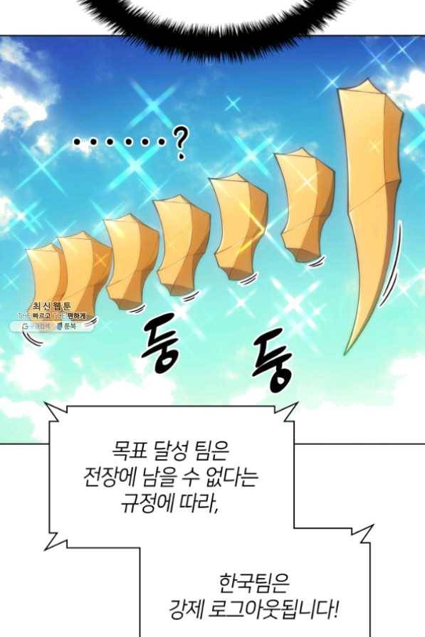 템빨(카카오) 95화 잘 기라,에종아 86