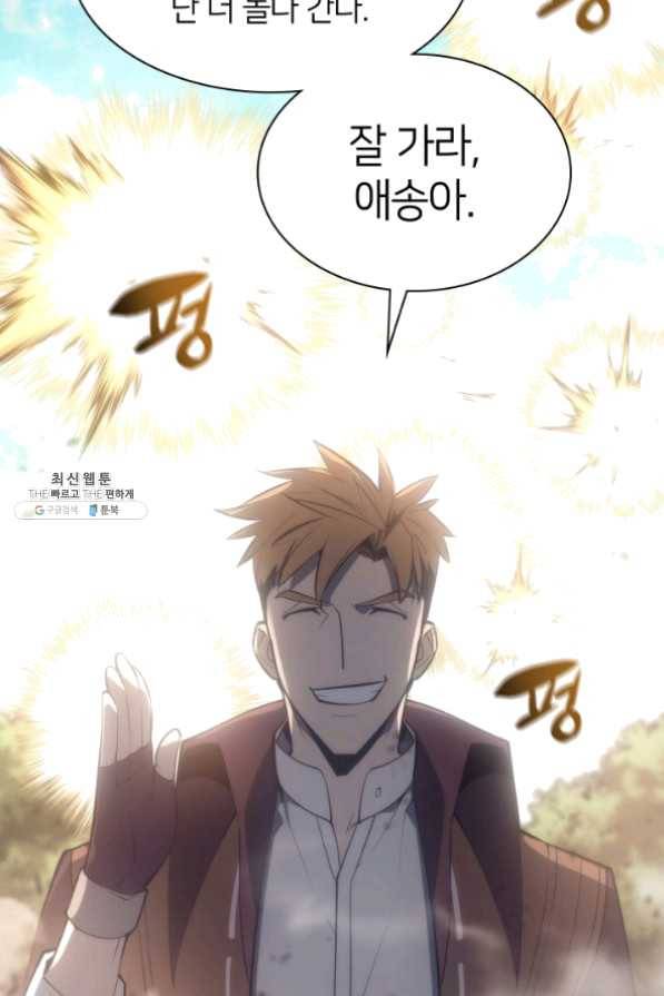 템빨(카카오) 95화 잘 기라,에종아 88