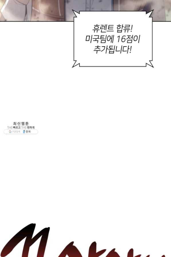 템빨(카카오) 95화 잘 기라,에종아 89