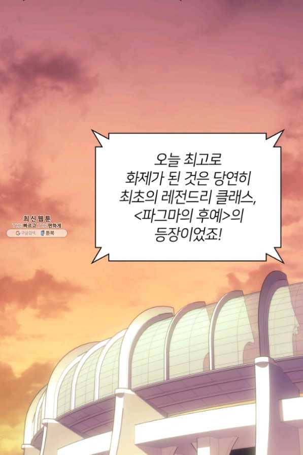 템빨(카카오) 95화 잘 기라,에종아 94