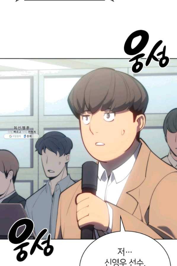 템빨(카카오) 95화 잘 기라,에종아 96