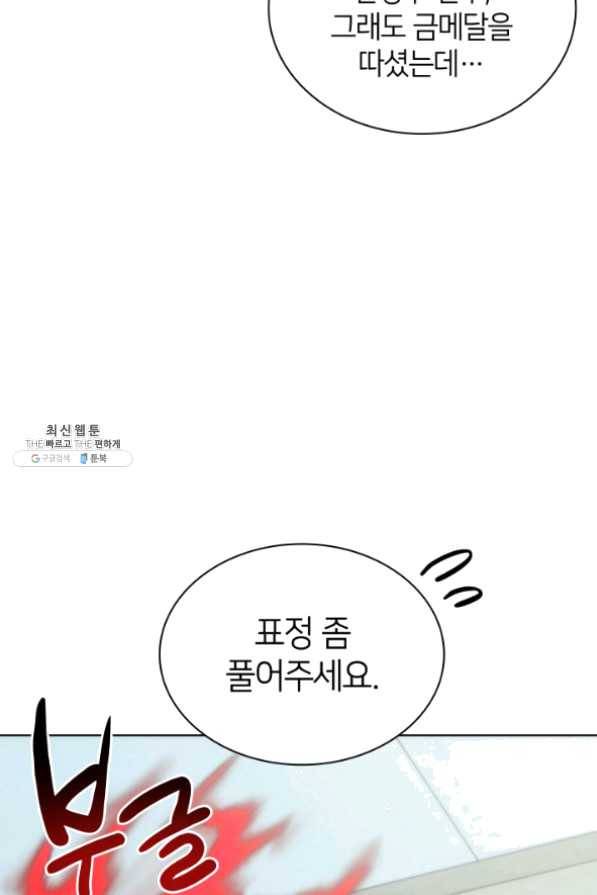 템빨(카카오) 95화 잘 기라,에종아 97