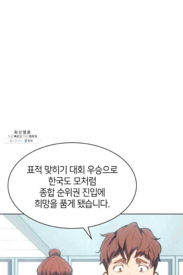 템빨(카카오) 95화 잘 기라,에종아 99