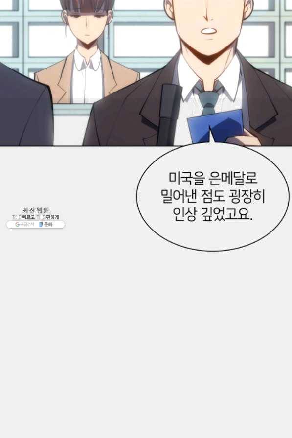 템빨(카카오) 95화 잘 기라,에종아 100