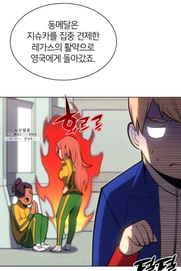 템빨(카카오) 95화 잘 기라,에종아 101
