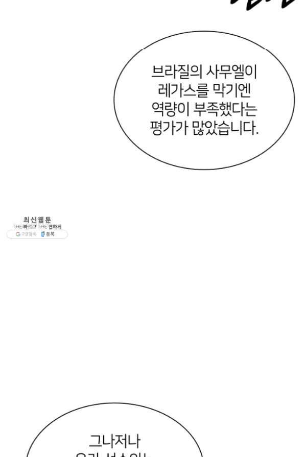 템빨(카카오) 95화 잘 기라,에종아 102