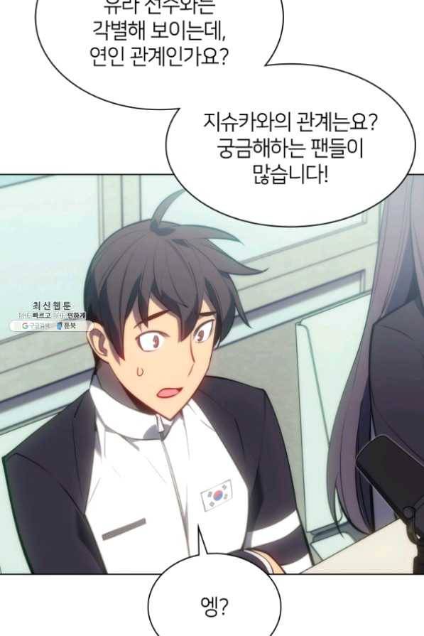 템빨(카카오) 95화 잘 기라,에종아 103