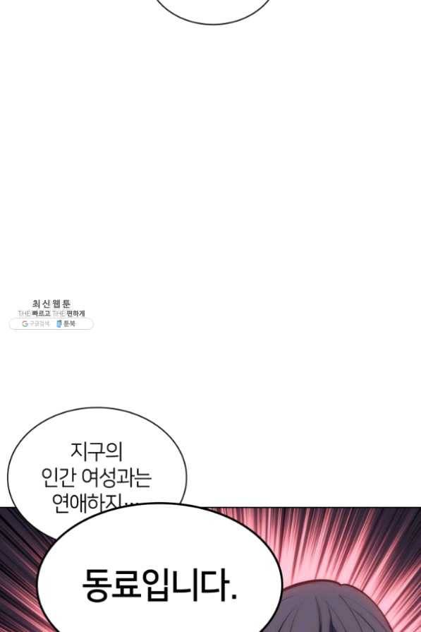 템빨(카카오) 95화 잘 기라,에종아 104