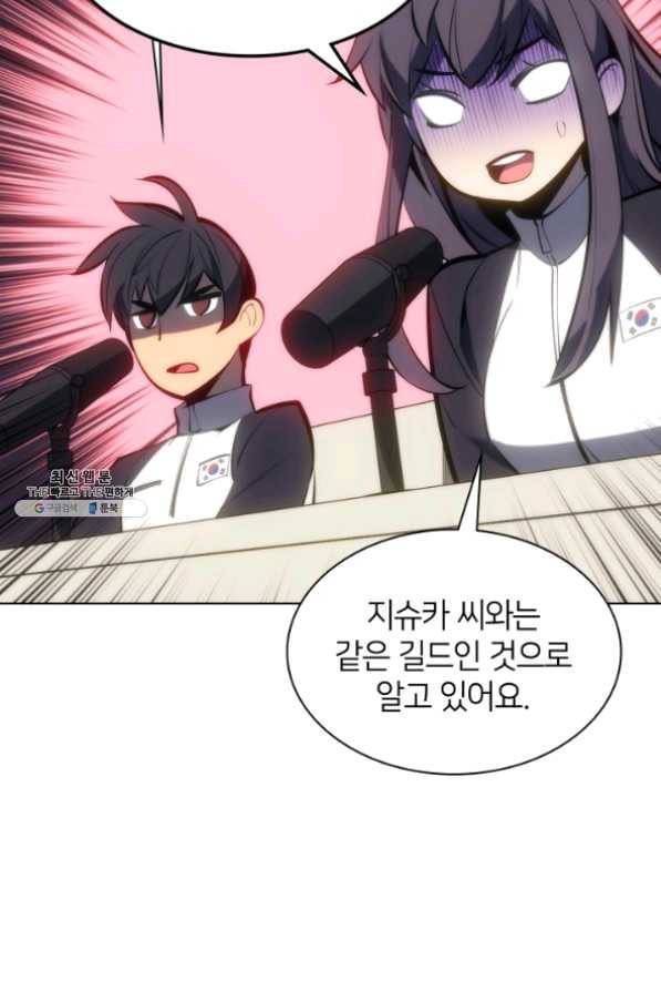 템빨(카카오) 95화 잘 기라,에종아 105