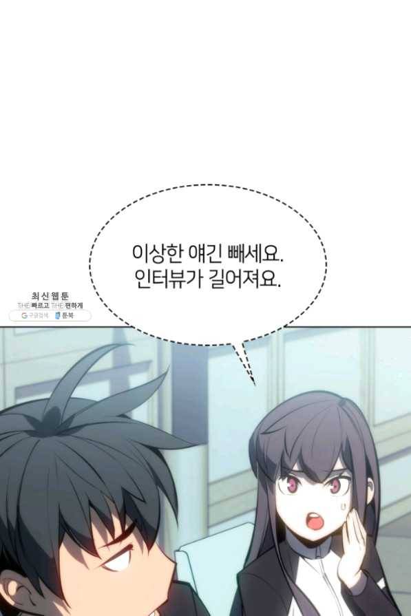 템빨(카카오) 95화 잘 기라,에종아 106