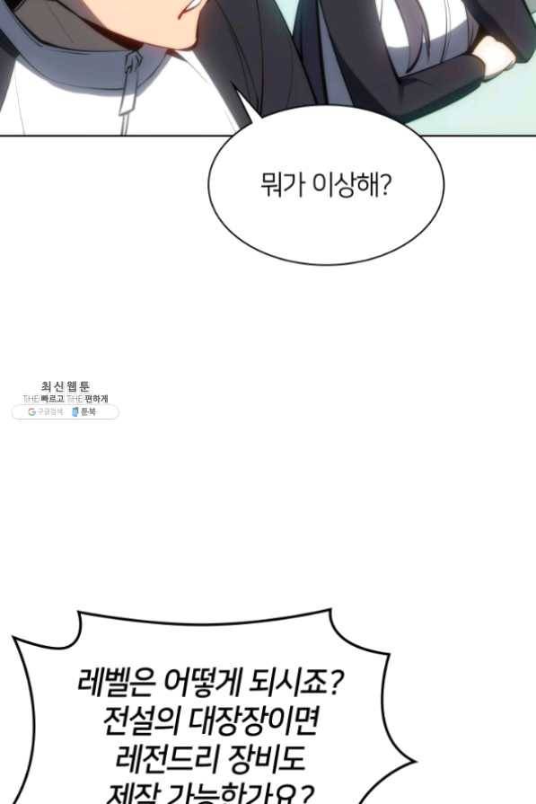 템빨(카카오) 95화 잘 기라,에종아 107