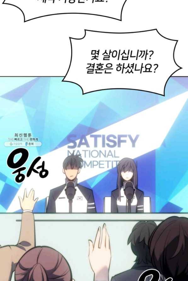 템빨(카카오) 95화 잘 기라,에종아 108