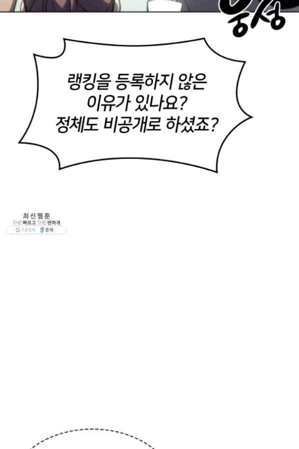 템빨(카카오) 95화 잘 기라,에종아 109