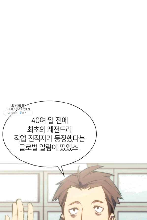 템빨(카카오) 95화 잘 기라,에종아 111