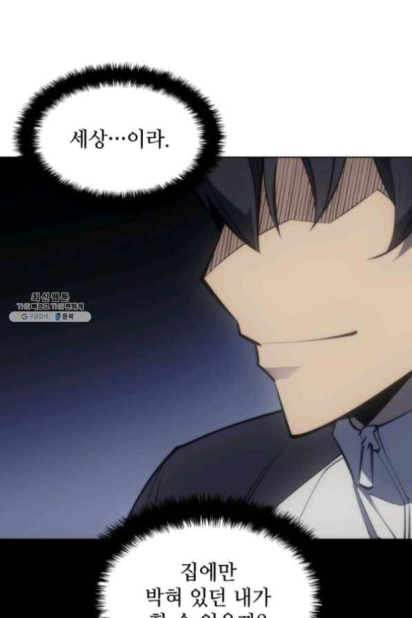 템빨(카카오) 95화 잘 기라,에종아 113
