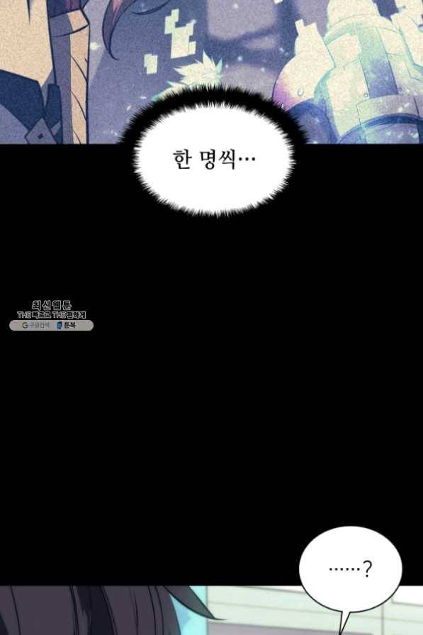템빨(카카오) 95화 잘 기라,에종아 116