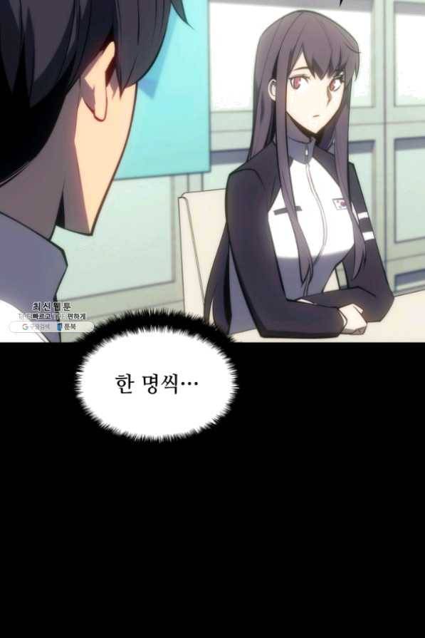 템빨(카카오) 95화 잘 기라,에종아 117