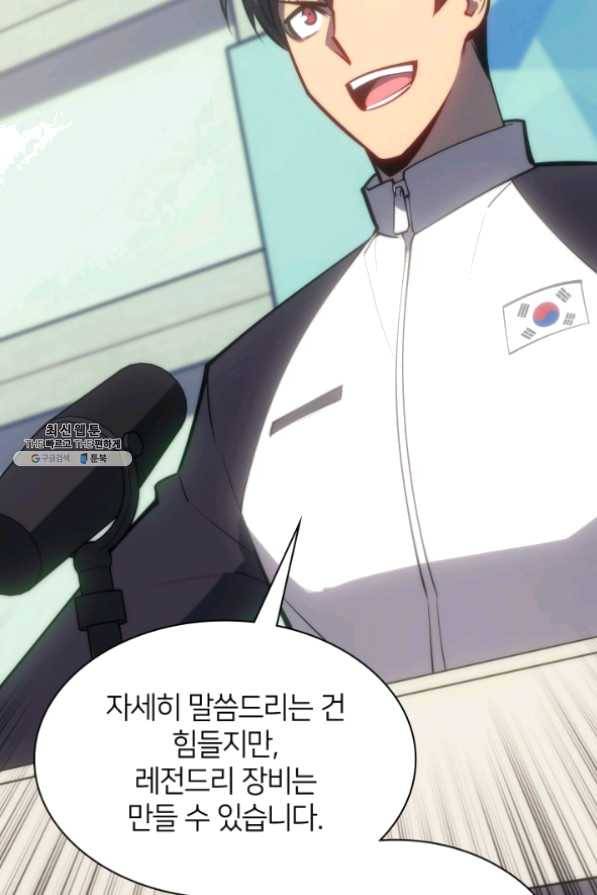 템빨(카카오) 95화 잘 기라,에종아 119