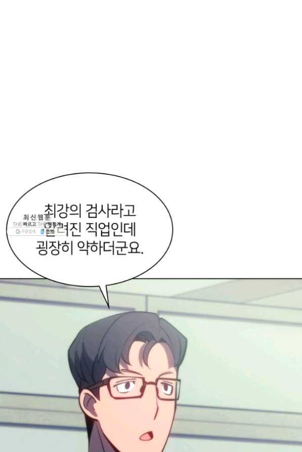 템빨(카카오) 95화 잘 기라,에종아 122