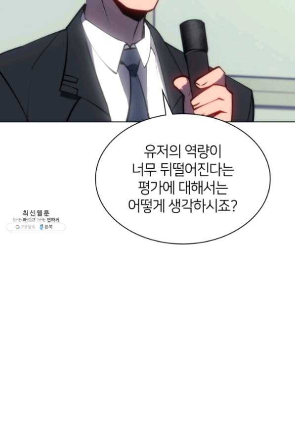템빨(카카오) 95화 잘 기라,에종아 123