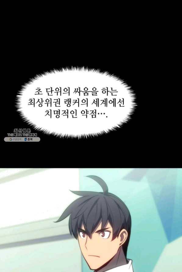 템빨(카카오) 95화 잘 기라,에종아 130