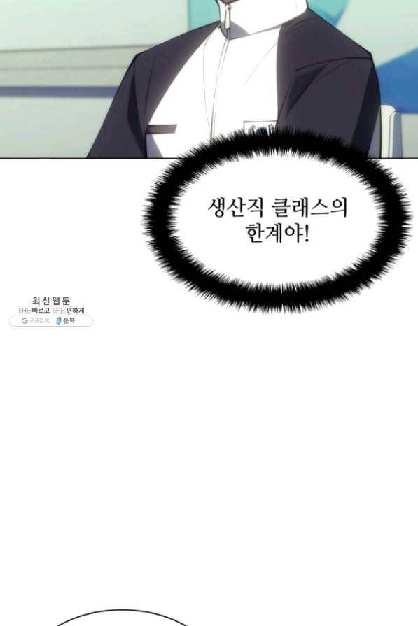 템빨(카카오) 95화 잘 기라,에종아 131