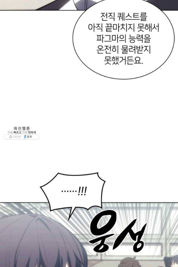 템빨(카카오) 95화 잘 기라,에종아 133