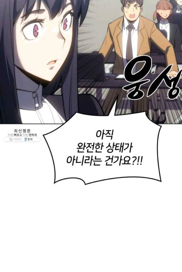 템빨(카카오) 95화 잘 기라,에종아 134