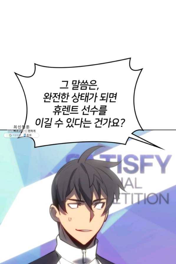 템빨(카카오) 95화 잘 기라,에종아 135