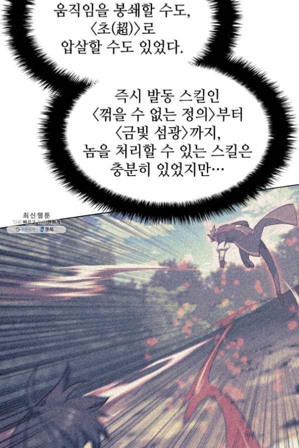 템빨(카카오) 95화 잘 기라,에종아 137