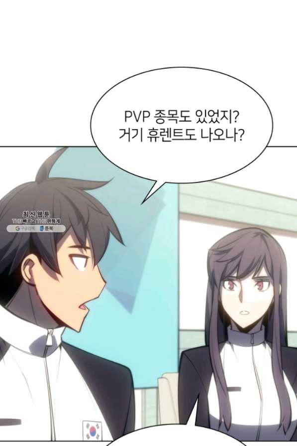 템빨(카카오) 95화 잘 기라,에종아 139