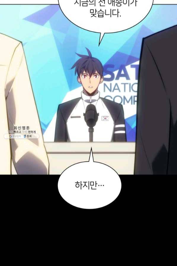 템빨(카카오) 95화 잘 기라,에종아 141