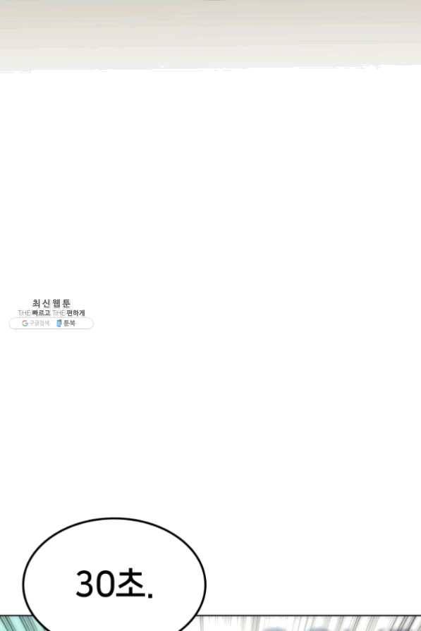 템빨(카카오) 95화 잘 기라,에종아 144