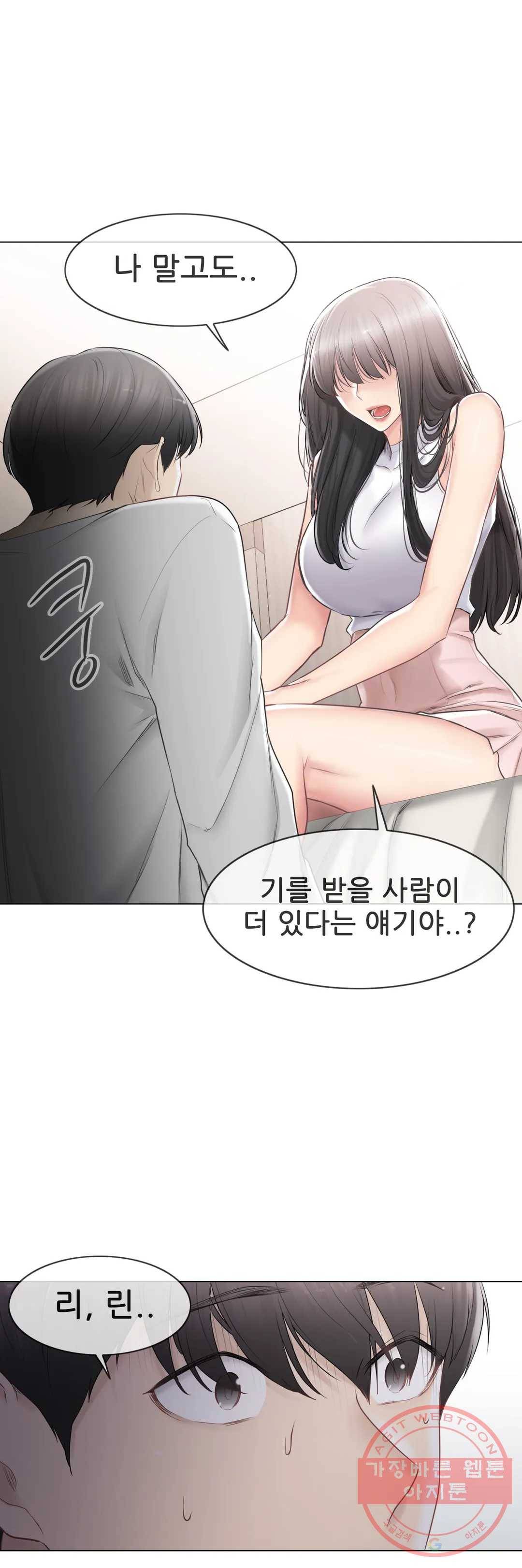 만져서 봉인해제 90화 2