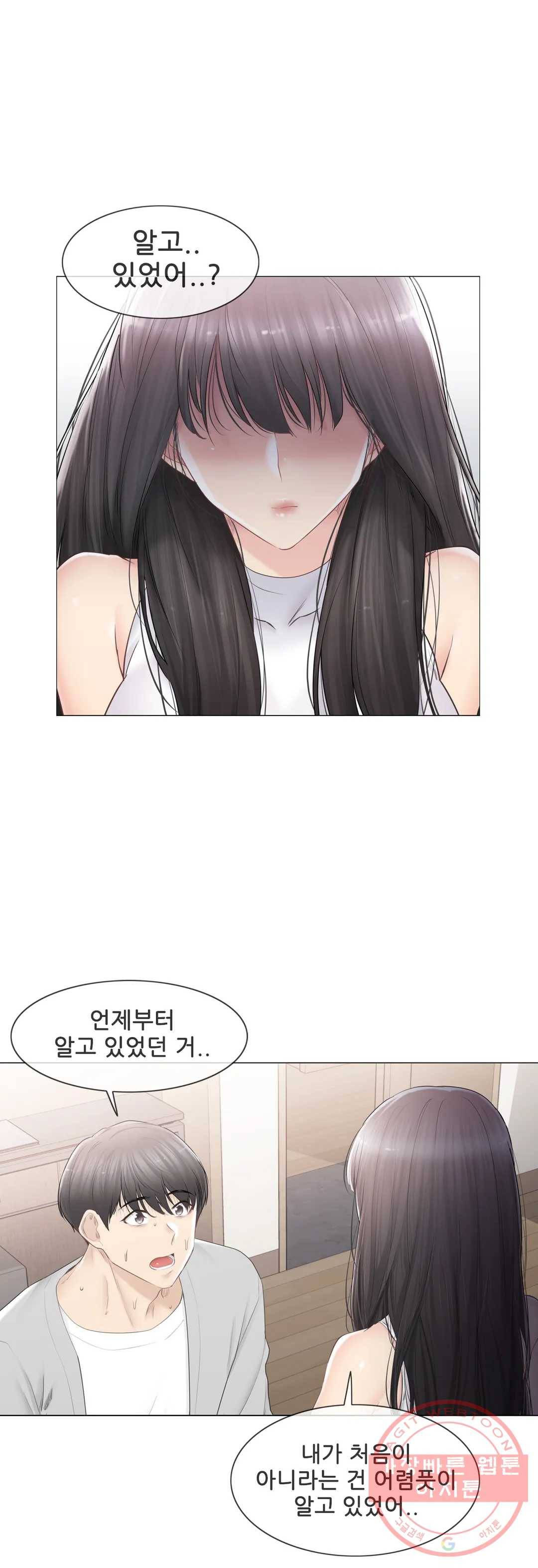 만져서 봉인해제 90화 3