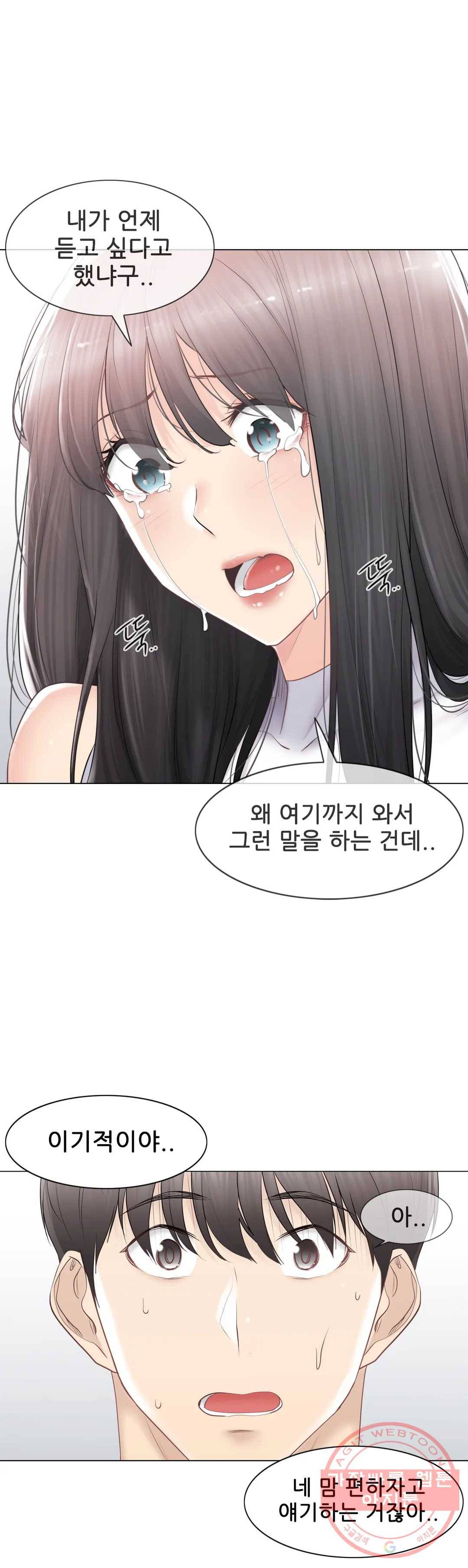 만져서 봉인해제 90화 5