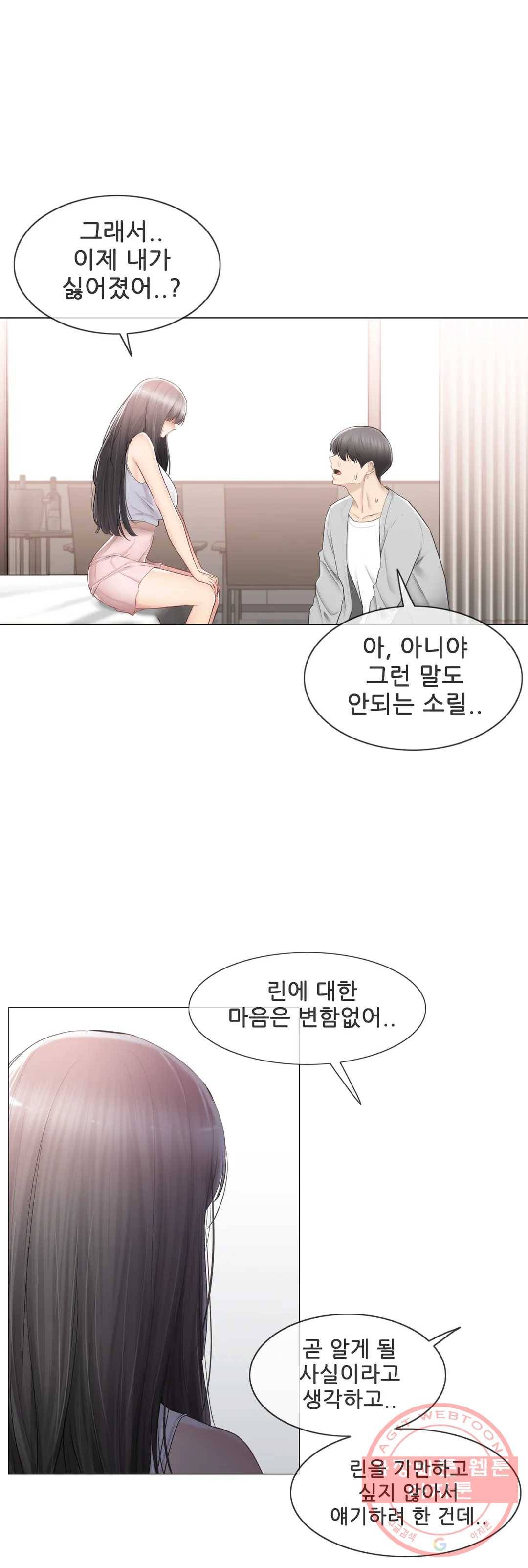 만져서 봉인해제 90화 6