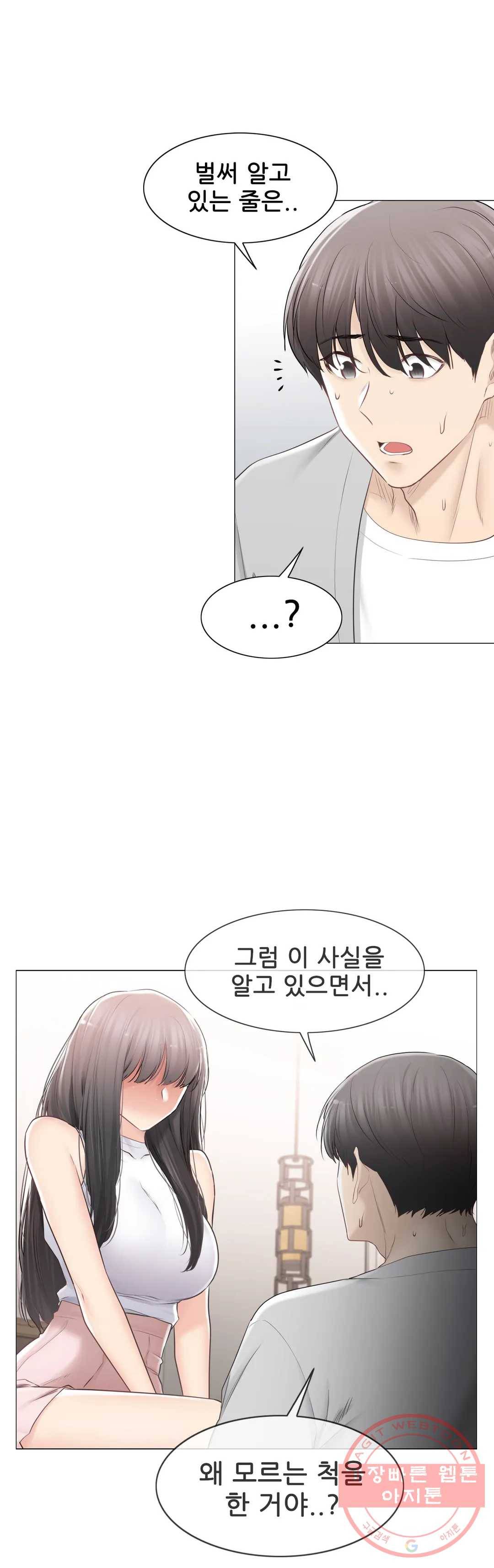 만져서 봉인해제 90화 7