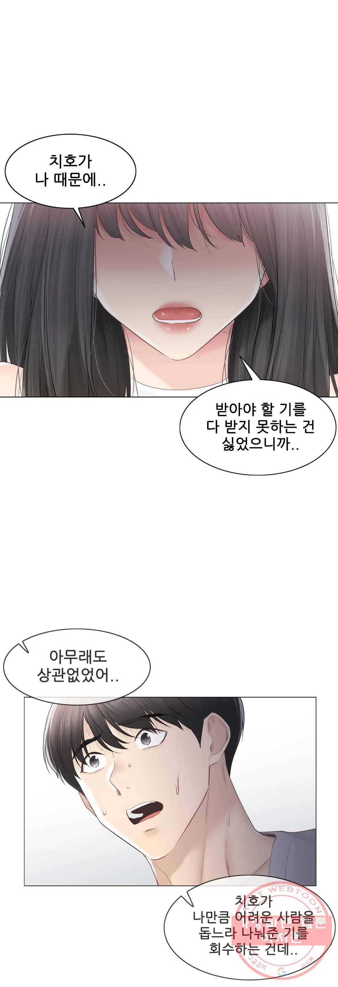 만져서 봉인해제 90화 8