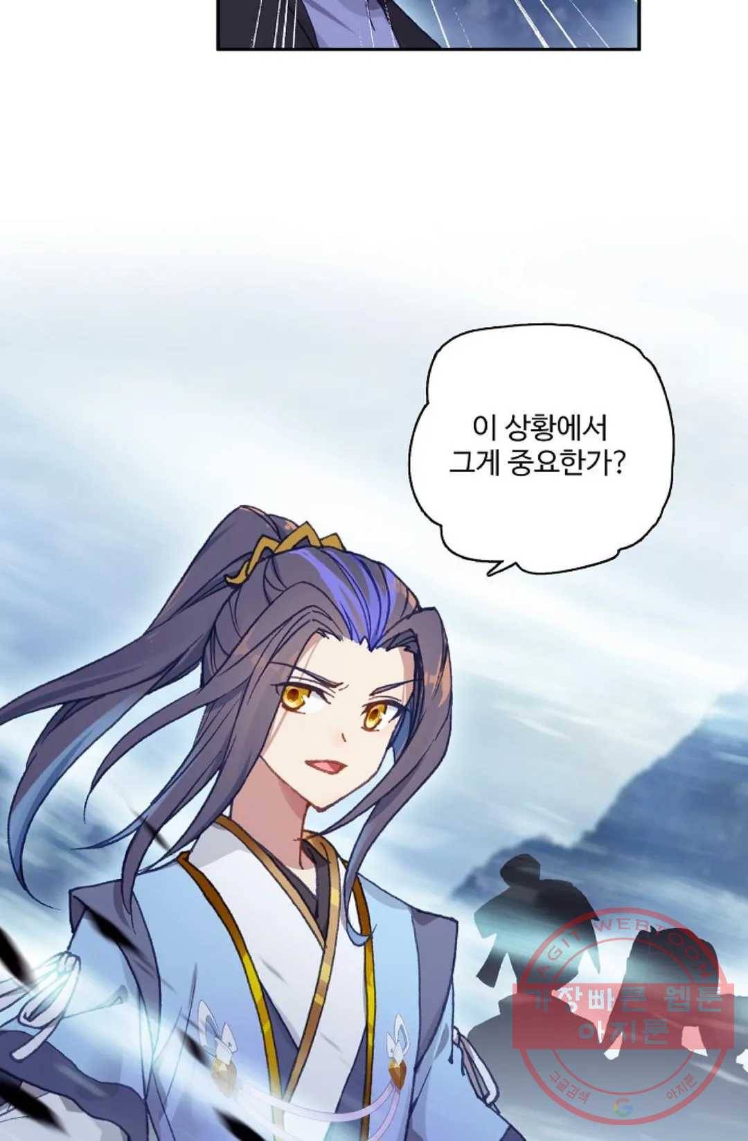 원존: 용의 비상 253화 2